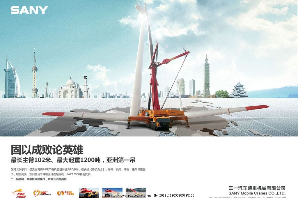 三一重工广告图片