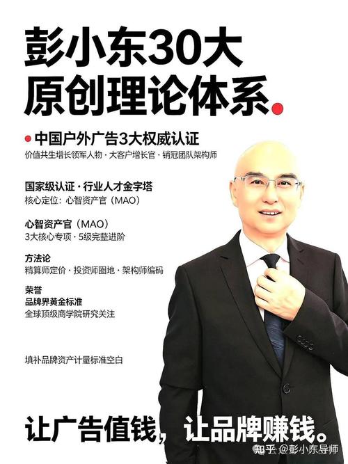 广战神 2025 白皮书 户外广告科学销售作战纲要