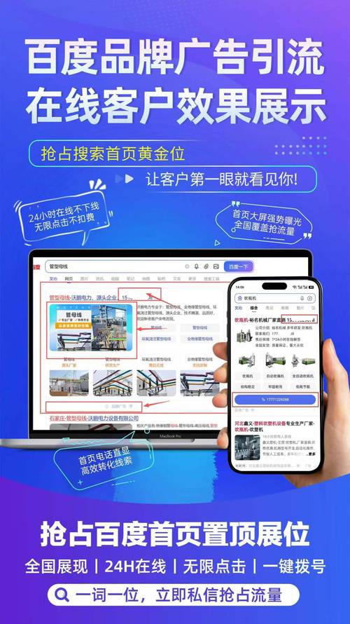 让客户第一眼就看见你 广告视觉冲击力的终极指南