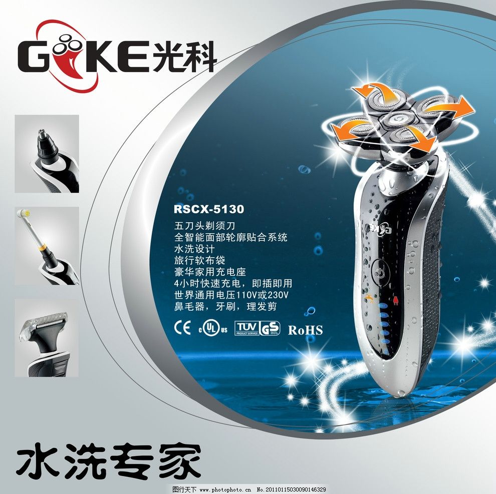 广告的力量 产品宣传的制胜之道