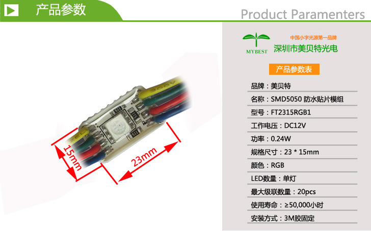深圳5050防水全彩模组与吸塑发光字用灯采购指南 发光字广告牌厂家及价格解析