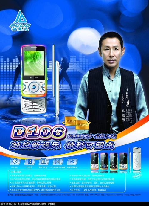普莱达手机 用镜头定格热爱，让每一刻都成为广告大片