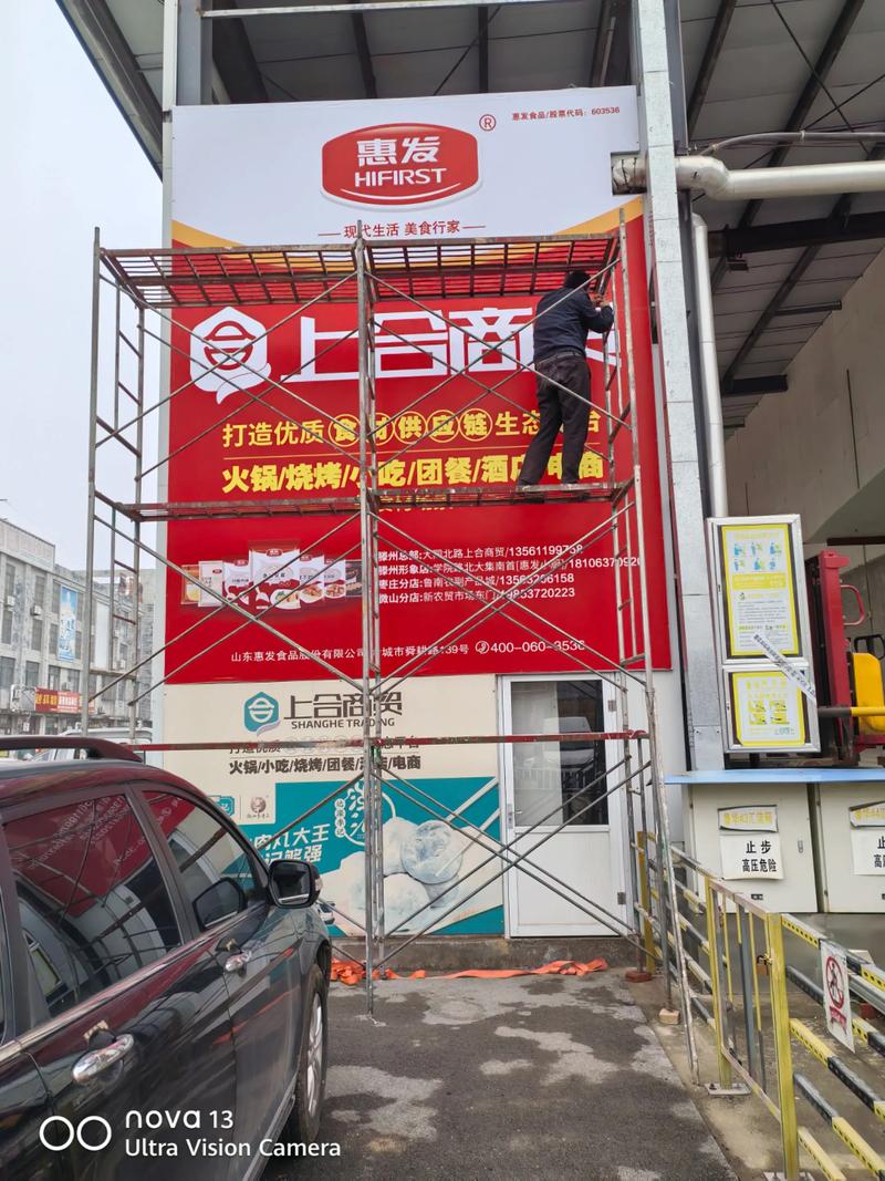 攀爬万次脚手架 滕州广告人的门头招牌江湖
