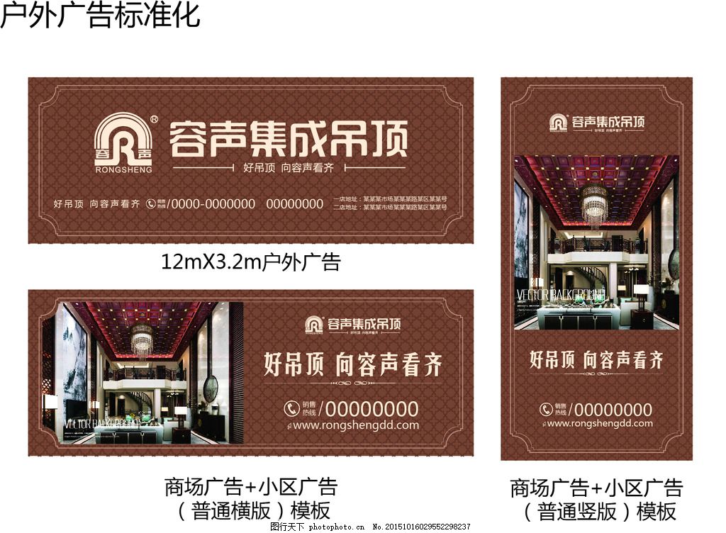 容声集成吊顶户外广告标准化 让品牌每一次亮相都精准有力